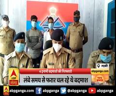  रुड़की : 4 इनामी बदमाशों की गिरफ्तारी