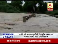  ઉનામા સનખડા અને દુધાળા ગામને જોડતા બ્રિજ પર પાણી ફરી વળ્યું, જુઓ વીડિયો