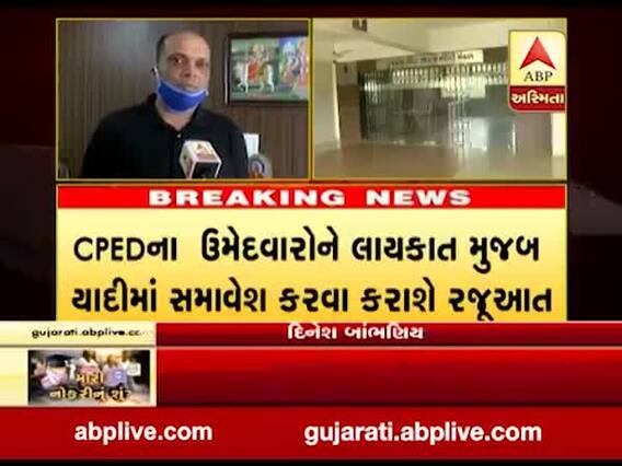 બેરોજગાર સમિતિનું પ્રતિનિધિ મંડળ GPSCના 278 બેઠકો માટે નિમણૂકને લઇને સરકારને કરશે રજૂઆત