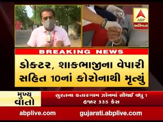 વડોદરા કોર્પોરેશન ડેથ ઓડિટના નામે કોરોનાથી મરનારાઓના નામ અને સંખ્યા જાહેર નથી કરતું