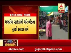 પંચમહાલના શહેરા ખાતે સ્વૈચ્છિક બંધના નિર્ણયનો ફિયાસ્કો, મોટી સંખ્યામાં ઉમટ્યા લોકો