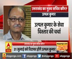 उत्तराखंड का मुख्य सचिव कौन?