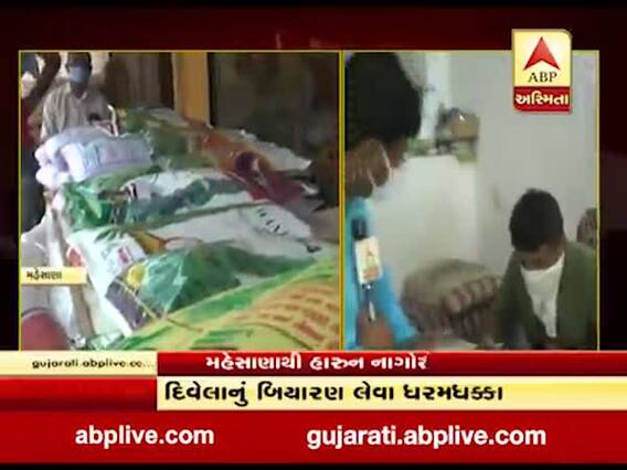 મહેસાણા: દિવેલાનું બિયારણ લેવા ખેડૂતોને ધરમધક્કા, જુઓ વીડિયો 