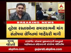 જુનાગઢ: તૂટેલા રસ્તાઓના સમારકામ મુદ્દે કેશોદ નગરપાલિકા કચેરીમાં યુથ કૉંગ્રેસ અને NSUIના ધરણા, જુઓ વીડિયો 