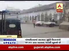દ્વારકા શહેર અને આસપાસના ગ્રામ્ય વિસ્તારોમાં ધોધમાર વરસાદ, જુઓ વીડિયો
