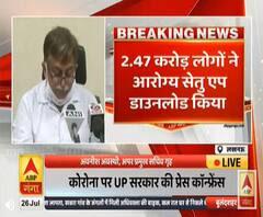 Corona Virus पर यूपी सरकार की प्रेस कॉन्फ्रेंस। Corona in UP