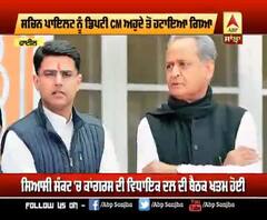 ਕੀ ਹੈ Ashok Gehlot ਤੇ Sachin Pilot ਵਿਚਾਲੇ ਵਿਵਾਦ ਦੀ ਜੜ? 