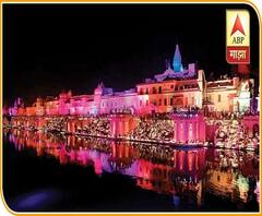 Ayodhya Mega Plan! राम मंदिर भूमिपूजनासह अयोध्येचा कायापालट होणार, भविष्यातील अयोध्या निर्मितीचा मेगा प्लॅन!