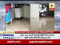 પોરબંદર: કુતિયાણામાં ધોધમાર વરસાદથી નિચાણવાળા વિસ્તારોમાં ભરાયા પાણી, જુઓ વીડિયો 