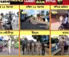 মালদা থেকে পশ্চিম বর্ধমান, সাপ্তাহিক লকডাউনের দ্বিতীয় দিনে বিভিন্ন জেলার ছবি তুলে ধরল এবিপি আনন্দ