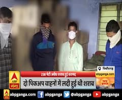 पिथौरागढ़ : 238 पेटी अवैध शराब हुई बरामद