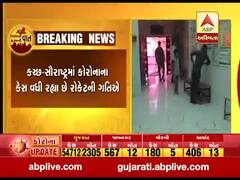 છેલ્લા 24 કલાકમાં સૌરાષ્ટ્ર અને કચ્છમાં કોરોનાના નવા 247 કેસ નોંધાયા, જુઓ વીડિયો 