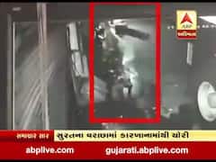 સુરત: વરાછામાં એમ્બ્રોડરીના કારખાનમાંથી બે મશીનની ચોરી, જુઓ CCTV 