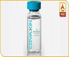 COVAXIN | कोरोना लसीची पहिल्या टप्प्यातील पहिल्या भागाची चाचणी पूर्ण, निष्कर्ष उत्साहवर्धक!