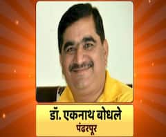 माझा विठ्ठल माझा डॉक्टर | रुग्णांची जबाबदारी सक्षमपणे पेलणारे डॉ. एकनाथ बोधले