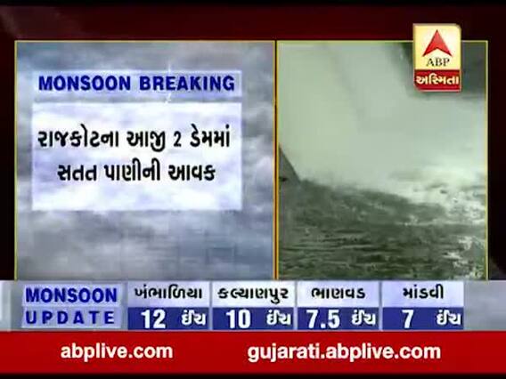 રાજકોટઃ આજી 2 ડેમમાં પાણીની આવક થતા દરવાજા ખોલાયા, જુઓ વીડિયો 