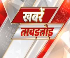 Khabarein Tabadtod: यूपी- उत्तराखंड और देश-दुनिया की खबरें देखें फटाफट अंदाज में | ABP Ganga