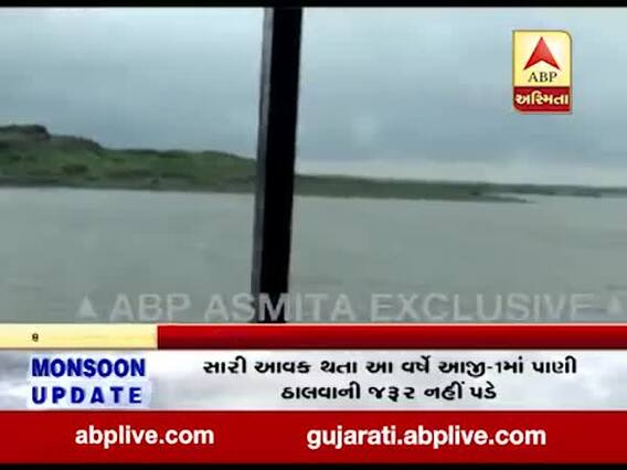 ઉપરવાસમાં વરસાદ પડતા રાજકોટના આજી-1 ડેમના જળસ્તરમાં સતત વધારો, જુઓ વીડિયો