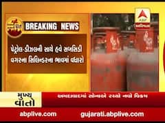 સબસિડી વગરના સિલિન્ડરમાં આજથી ભાવ વધારો કરાયો, જાણો કેટલા રૂપિયા વધ્યા?