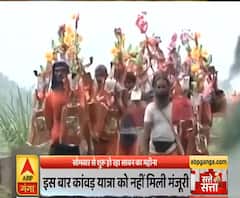 Satte Pa Satta: कोरोना ने कांवड़ पर लगाई रोक, इस बार नहीं मिली यात्रा की मंजूरी | ABP Ganga 