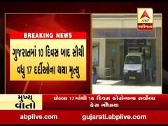 ગુજરાતમાં એક જ દિવસમાં સૌથી વધુ 949 કોરોનાના કેસ નોંધાયા, જુઓ વીડિયો