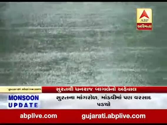 સુરત શહેરના કેટલાક વિસ્તારોમાં વરસાદ, જુઓ વીડિયો 