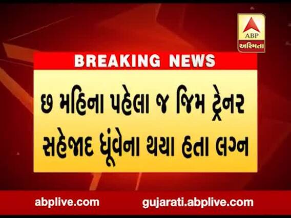 સુરતના વેસુમાં જિમ ટ્રેનરે કર્યો આપઘાત, જુઓ વીડિયો 