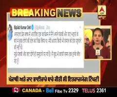 Breaking : Tripura ਦੇ CM ਨੇ ਪੰਜਾਬੀ ਤੇ ਜਾਟ ਭਾਈਚਾਰੇ ਬਾਰੇ ਕੀਤੀ ਇਤਰਾਜ਼ਯੋਗ ਟਿੱਪਣੀ, ਬਾਅਦ ਚੋਂ ਮੰਗੀ ਮਾਫੀ