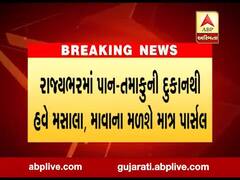સૌરાષ્ટ્રના આ શહેરમાં 25 જૂલાઇ સુધી પાન-મસાલાની દુકાનો બંધ રાખવાનો આદેશ