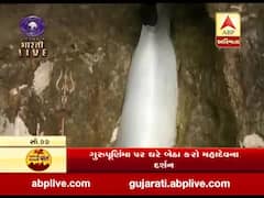 બાબા અમરનાથની દિવ્ય આરતીના ઘર બેઠા કરો દર્શન, જુઓ વીડિયો 