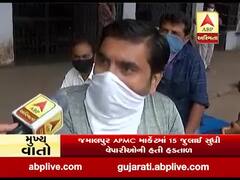 અમદાવાદનું સૌથી મોટું જમાલપુર APMC માર્કેટ ક્યાં સુધી રહેશે બંધ, જુઓ વીડિયો