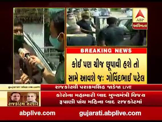 રાજકોટઃ સૌરાષ્ટ્ર ભાજપના ધારાસભ્ય CMને રજૂઆત કરવા પહોંચ્યા હતા, જુઓ વીડિયો 