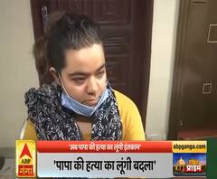 Ganga Prime: शहीद सीओ की बेटी बोली- पापा की हत्या का लूंगी बदला | Vikas Dubey | ABP Ganga