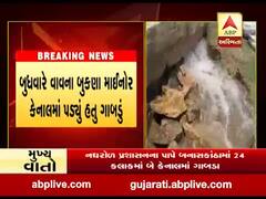 બનાસકાંઠાના વાવ બાદ થરાદમાં કેનાલમાં પડ્યું ગાબડું, જુઓ વીડિયો 