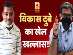 'I am Vikas Dubey of Kanpur', says gangster during arrest | With Sumit Awasthi 