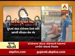 ગુજરાતમાં બપોર બાદ ક્યાં જિલ્લા અને તાલુકાઓમાં રહેશે સ્વયંભૂ લોકડાઉન?