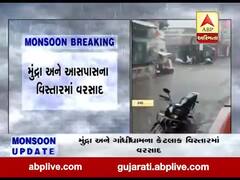 મુંદ્રા અને ગાંધીધામના કેટલાક વિસ્તારમાં વરસાદ, જુઓ વીડિયો