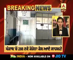 Breaking- Punjab 'ਚੋਂ 288 ਨਵੇਂ ਕੋਰੋਨਾ ਕੇਸ ਆਏ, 8 ਦੀ ਮੌਤ