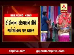 અમદાવાદમાં ગણેશ મહોત્સવમાં પંડાલ સ્થાપવાને લઇને શું લેવાયો મોટો નિર્ણય, જુઓ વીડિયો