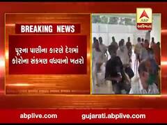 ભારતમાં વરસાદી પૂરના કારણે કોરોનાનું સંક્રમણ વધવાનો કોણે કર્યો દાવો?