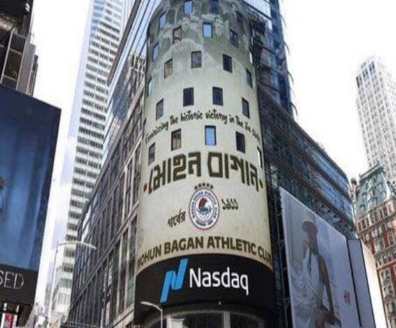 নিউইয়র্কে টাইমস স্কোয়ারের বিলবোর্ড জুড়ে মোহনবাগানের নাম