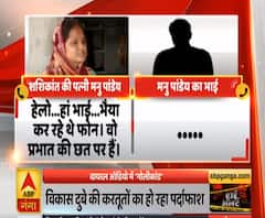 High Alert: वायरल ऑडियो में कानपुर कांड की साजिश, शशिकांत की पत्नी के 3 ऑडियो | ABP Ganga