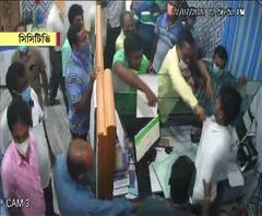 সিসিটিভি ফুটেজে দেখুন, নদিয়ায় তৃণমূল নেতার 'হুমকি' ব্যাঙ্ক ম্যানেজারকে, মোবাইল ফোনে ছবি তোলায় ব্যাঙ্ক কর্মীকে 'হেনস্থা'