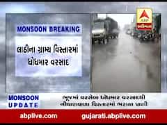 ત્રણ દિવસના વિરામ બાદ અમરેલીના લાઠીમાં વરસાદ, જુઓ વીડિયો 