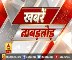 Khabarein Tabadtod: यूपी- उत्तराखंड और देश-दुनिया की खबरें देखें फटाफट अंदाज में | ABP Ganga