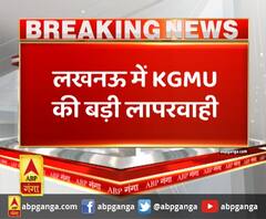 लखनऊ में KGMU की बड़ी लापरवाही,स्टाफ नर्स को नहीं मिला इमरजेंसी में इलाज
