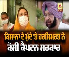 ਕਿਸਾਨਾਂ ਦੇ ਮੁੱਦੇ 'ਤੇ ਕਾਂਂਗਰਸ-ਅਕਾਲੀ ਦਾ ਵਾਰ ਪਲਟਵਾਰ