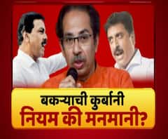 Majha Vishesh | बकऱ्यांची कुर्बानी, नियम की मनमानी? सणांना दिसलेलं सामंज्यस्य आता का नाही? ABP Majha