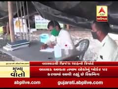 મહારાષ્ટ્રથી ગુજરાતમાં પ્રવેશતા તમામ લોકોનું વલસાડમાં હેલ્થ સ્ક્રિનિંગ કરવામાં આવ્યું, જુઓ વીડિયો