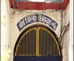 Rural News | माझं गाव माझा जिल्हा | बीड जिल्ह्यात कोरोनाचे 37 नवे रुग्ण | ABP Majha